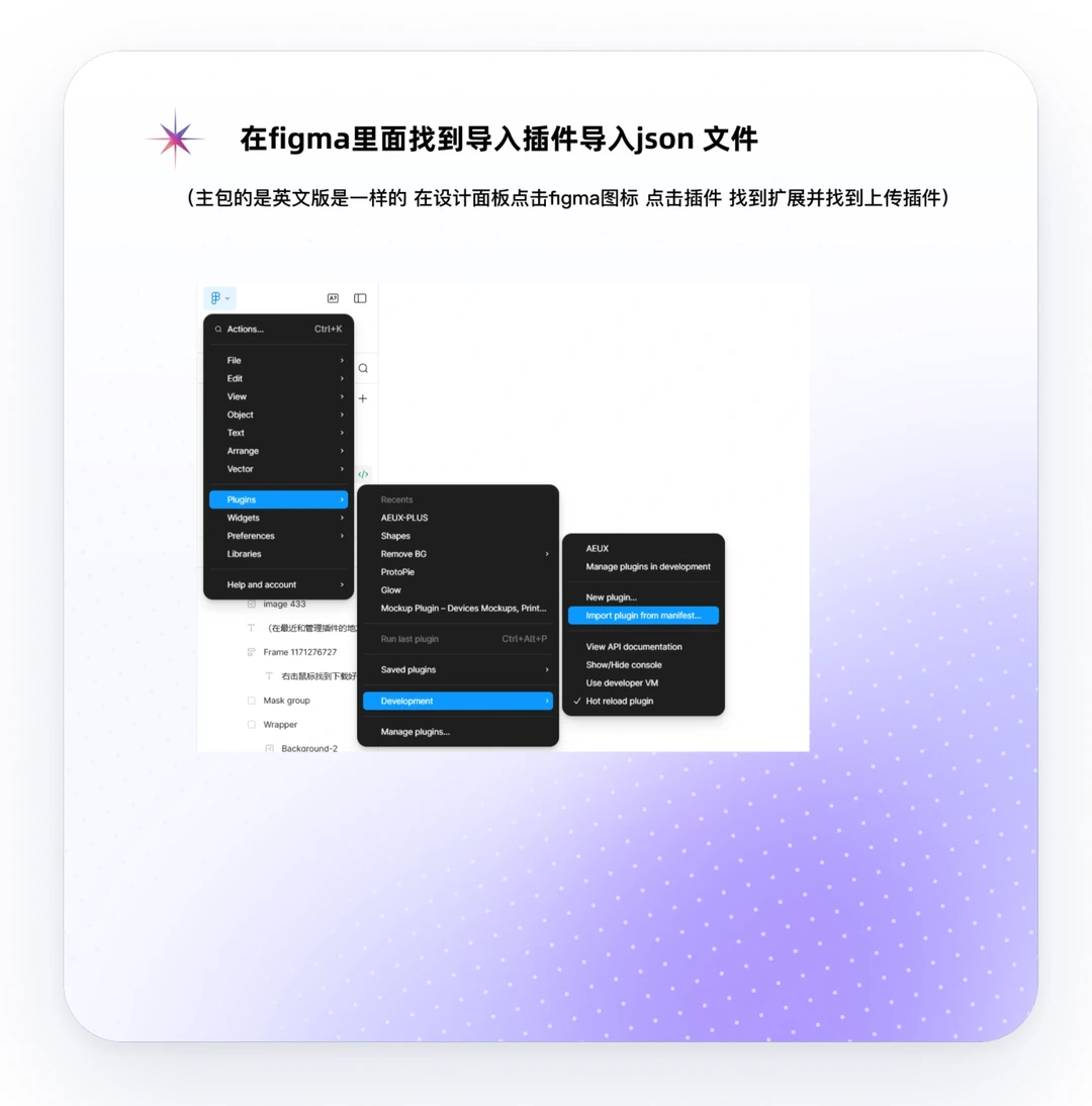 老天奶 终于会把figma素材导入ae了