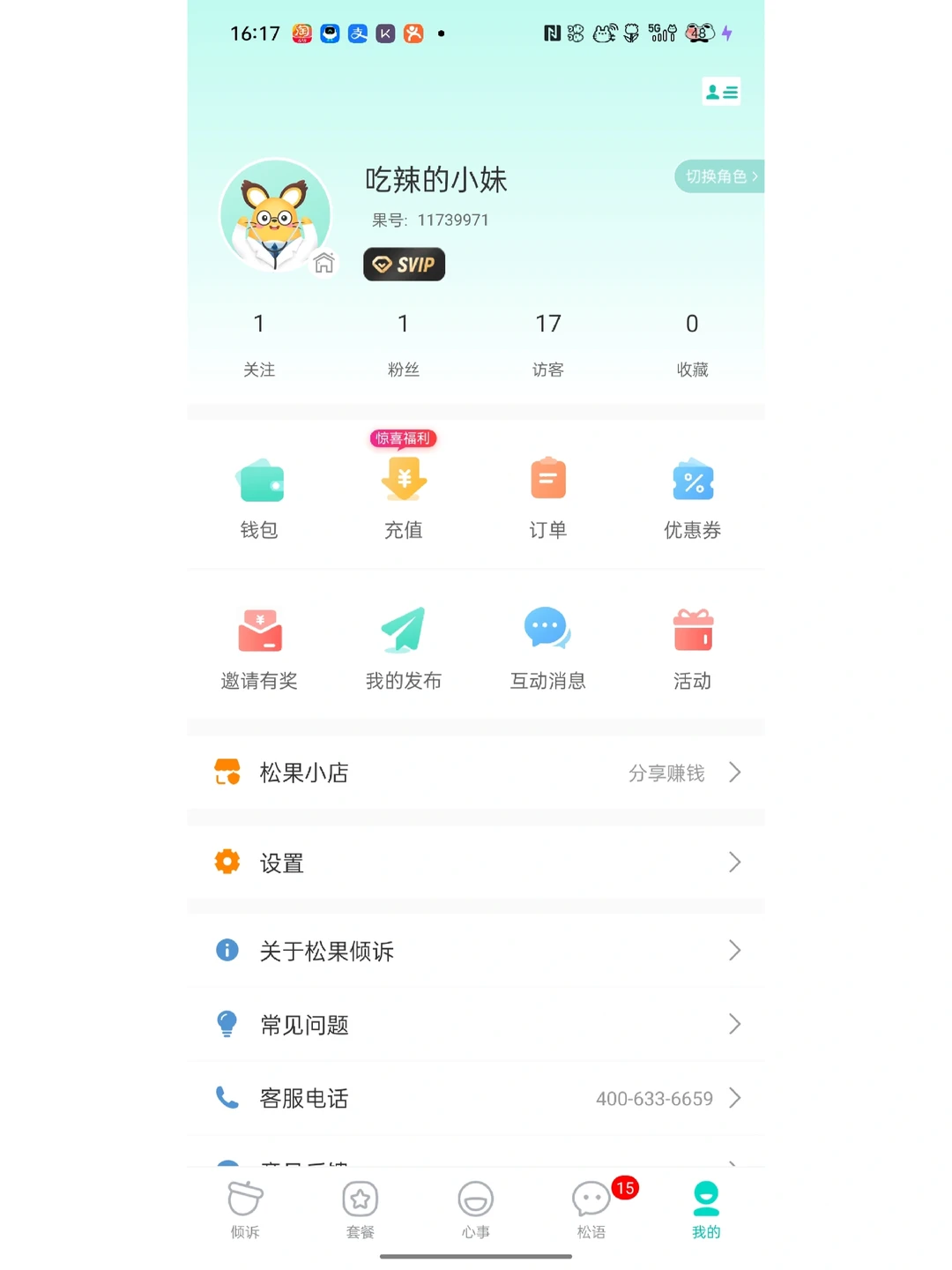 当你情绪不稳定不知道怎么办的时候来这里吧
