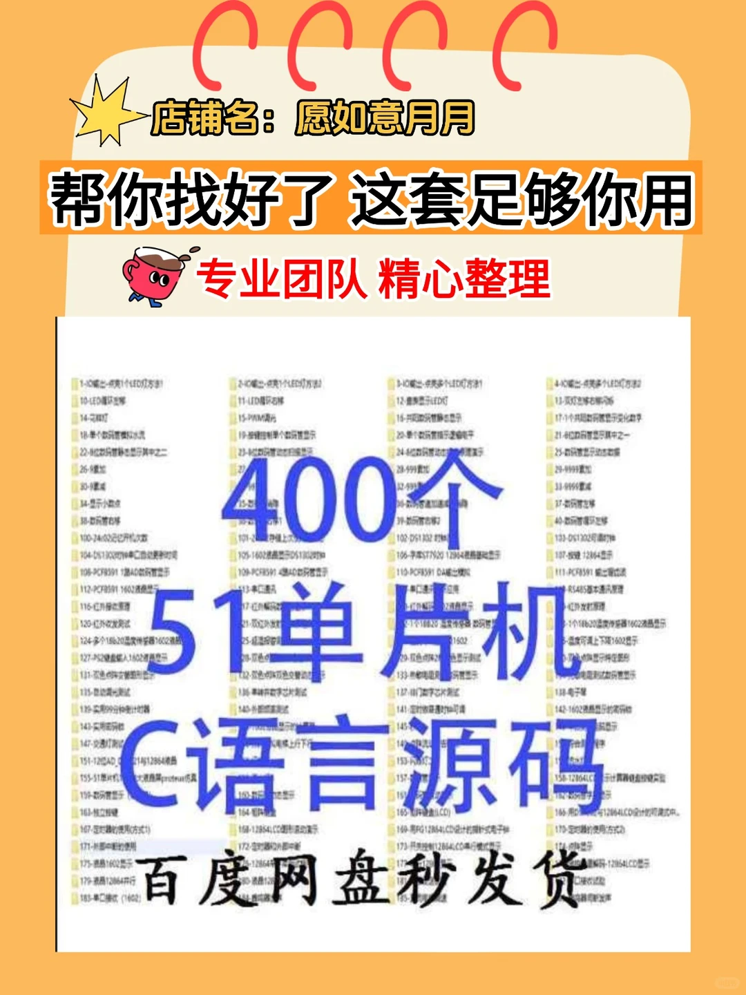 51单片机C语言电子电路程序源码400例