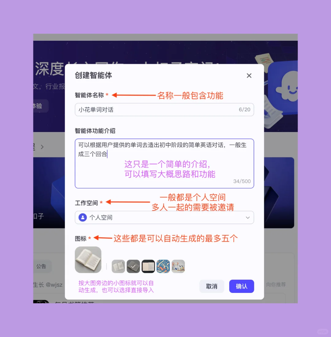 8步零代码搭建AI智能体🤖|保姆级教程秒上手