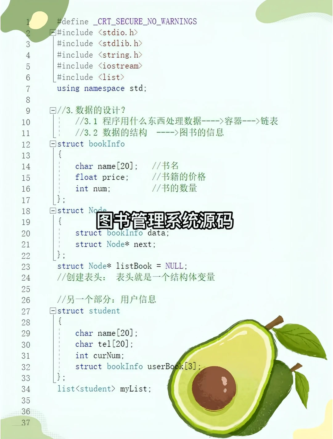Java毕设项目！图书管理系统（附源码哦💯）