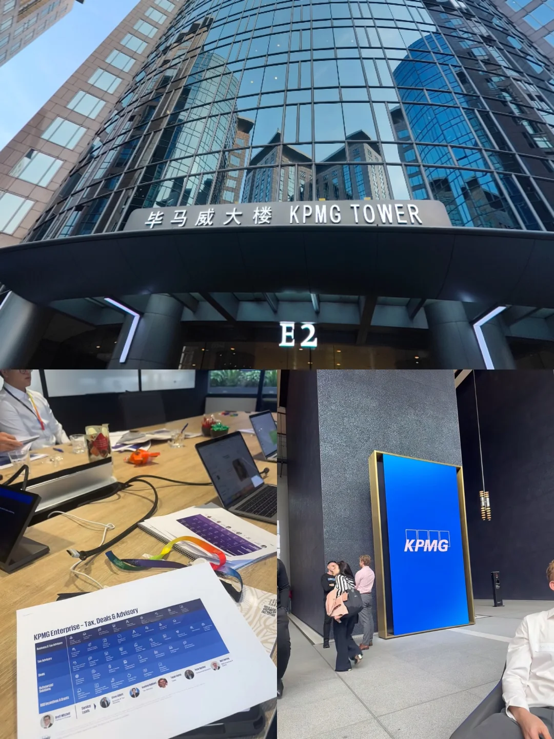 厦门毕马威｜风险管理咨询实习生｜走人事带薪