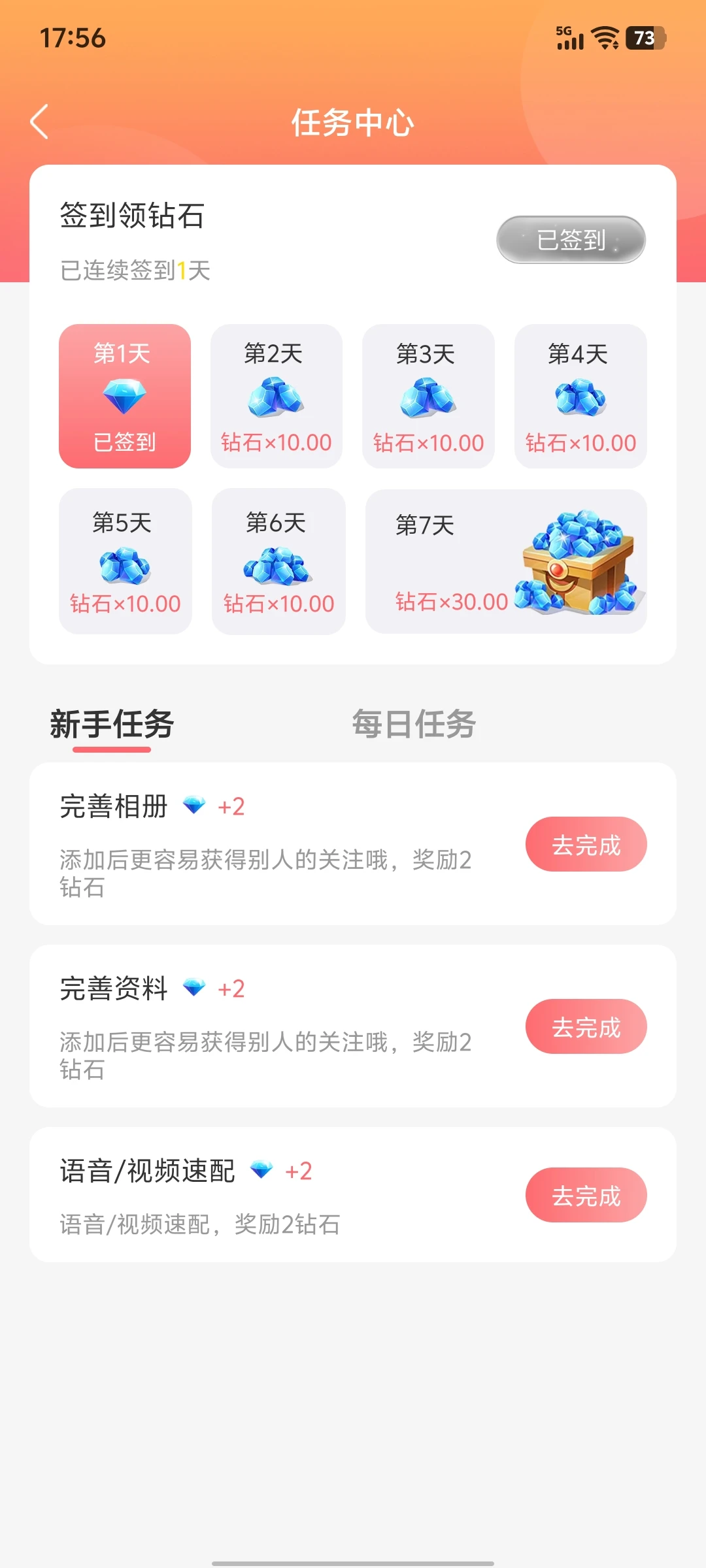 高品质一对一社交 APP 软件开发