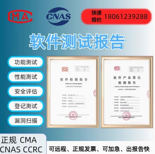 软件测试+系统安装、运维