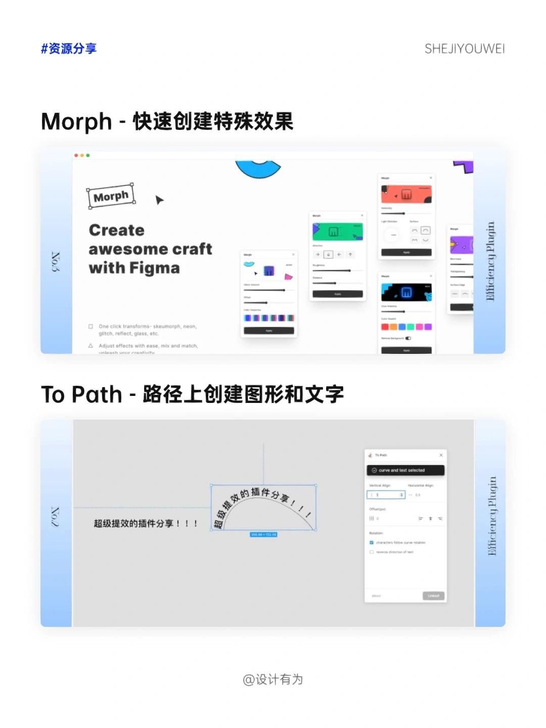 🔥设计提效｜Figma宝藏插件精选