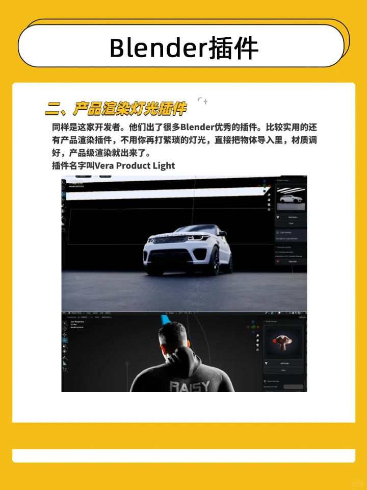 分享七款外网大神都在用的Blender插件!