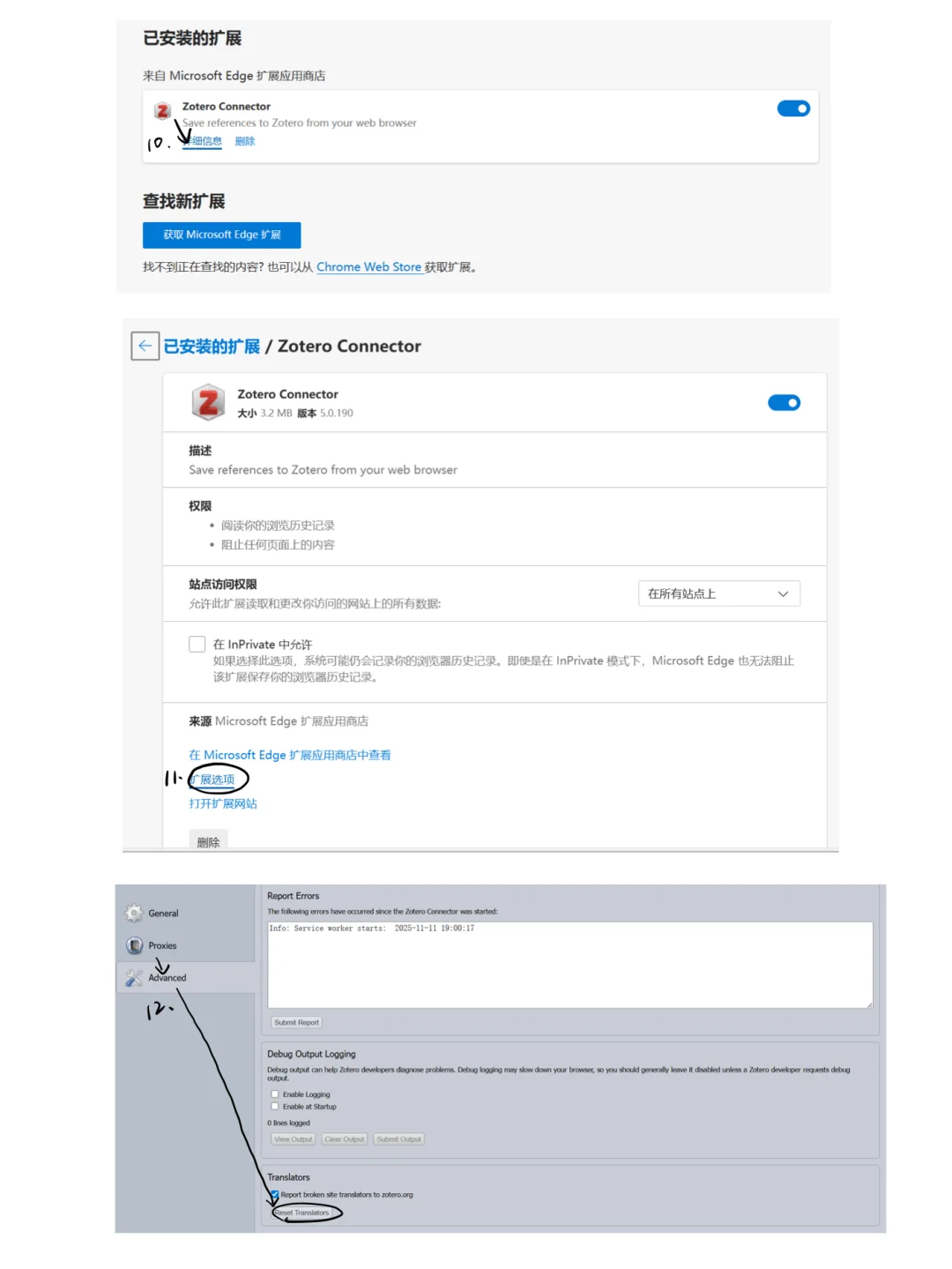Zotero 插件配置｜茉莉花
