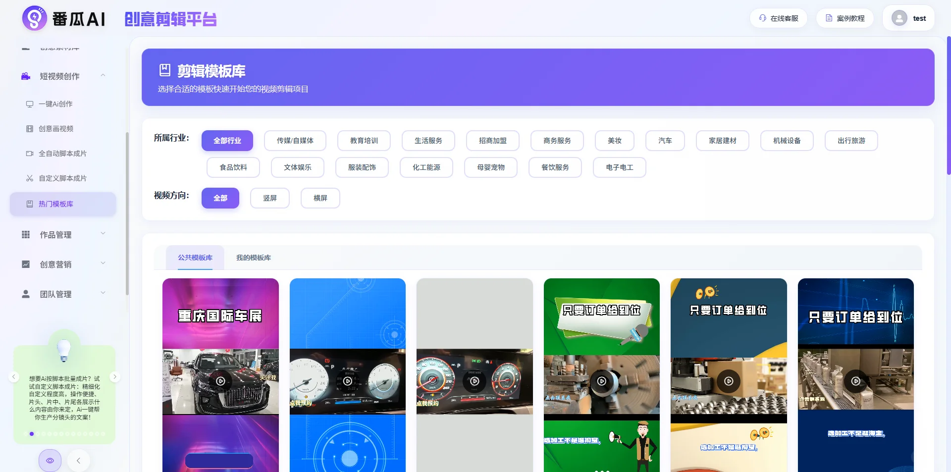 AI直播话术软件：亲测案例复盘与分享