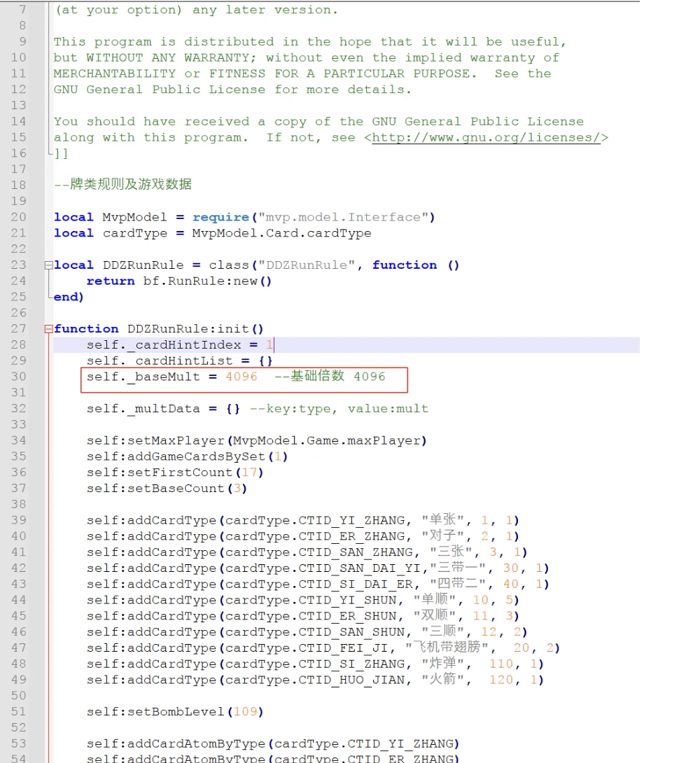 斗地主游戏逆向分析