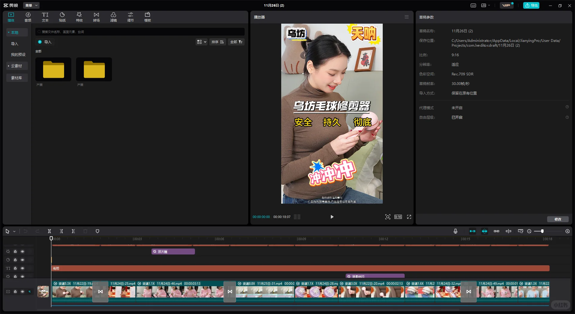 剪辑✂️✂️✂️