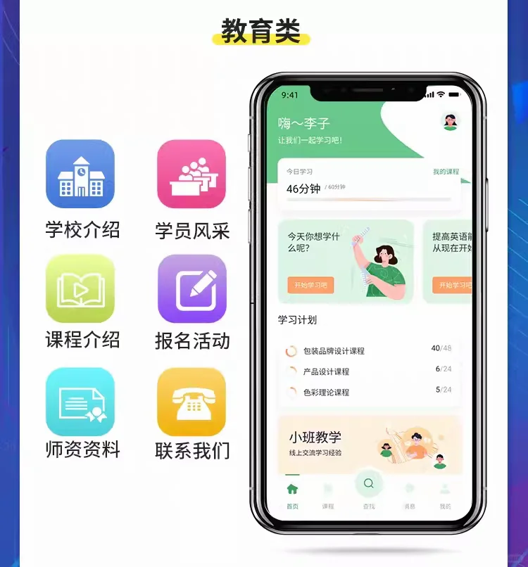 软件定制化开发