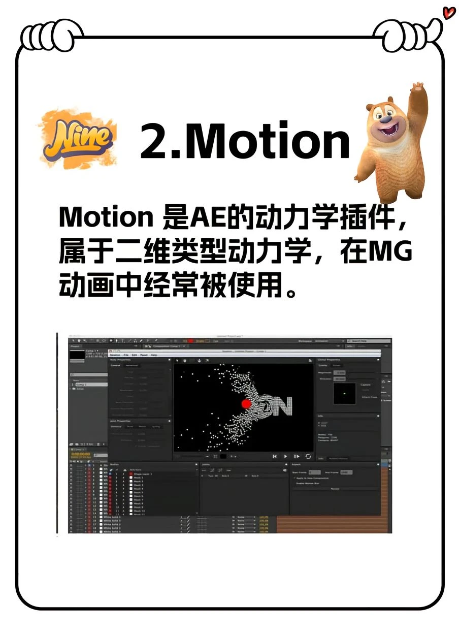 🔥Mg动画必备脚本插件。