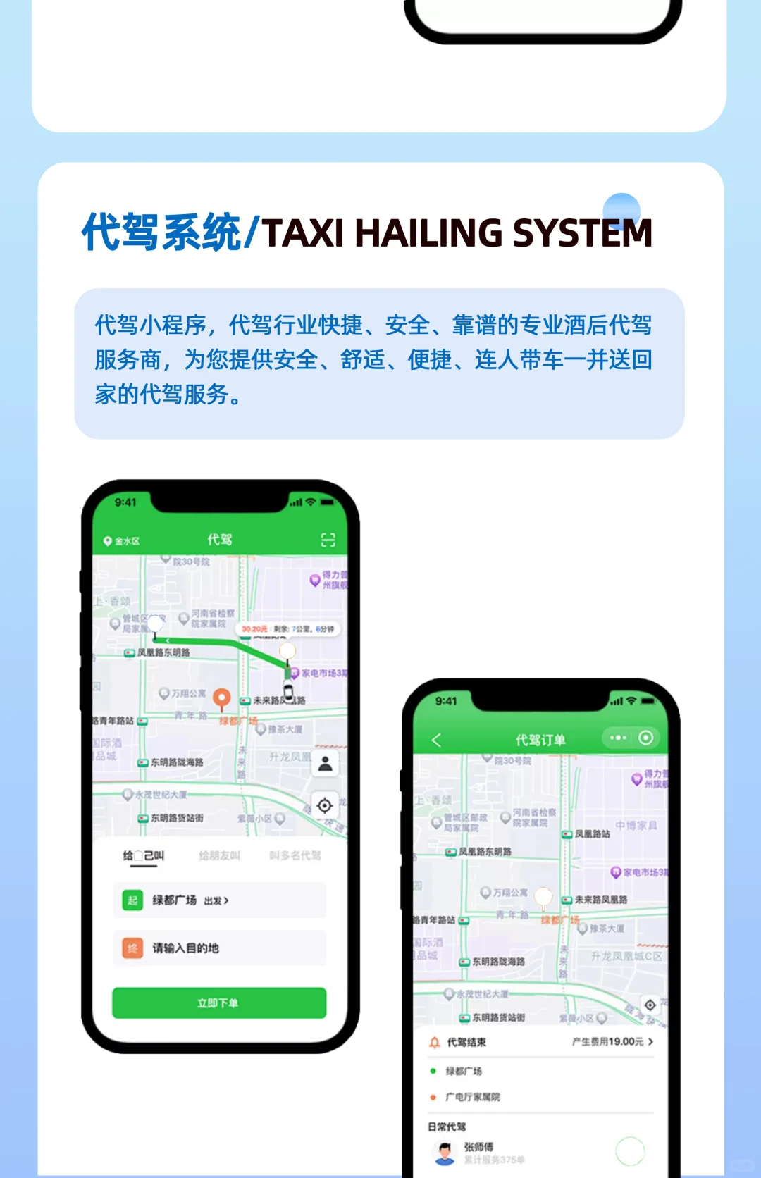 打造千万级用户的打车平台他们的秘密在这里