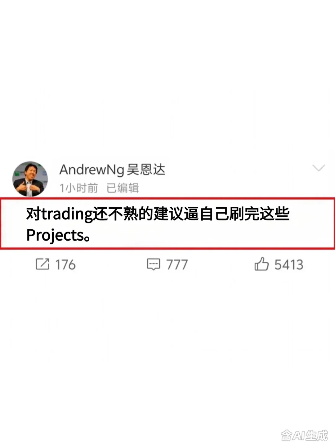 对Trading不熟的建议刷完这17个projects