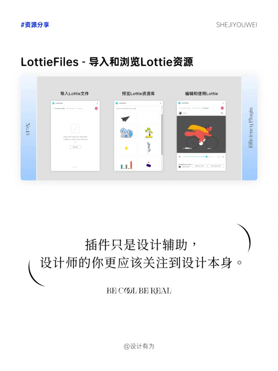 🔥设计提效｜Figma宝藏插件精选