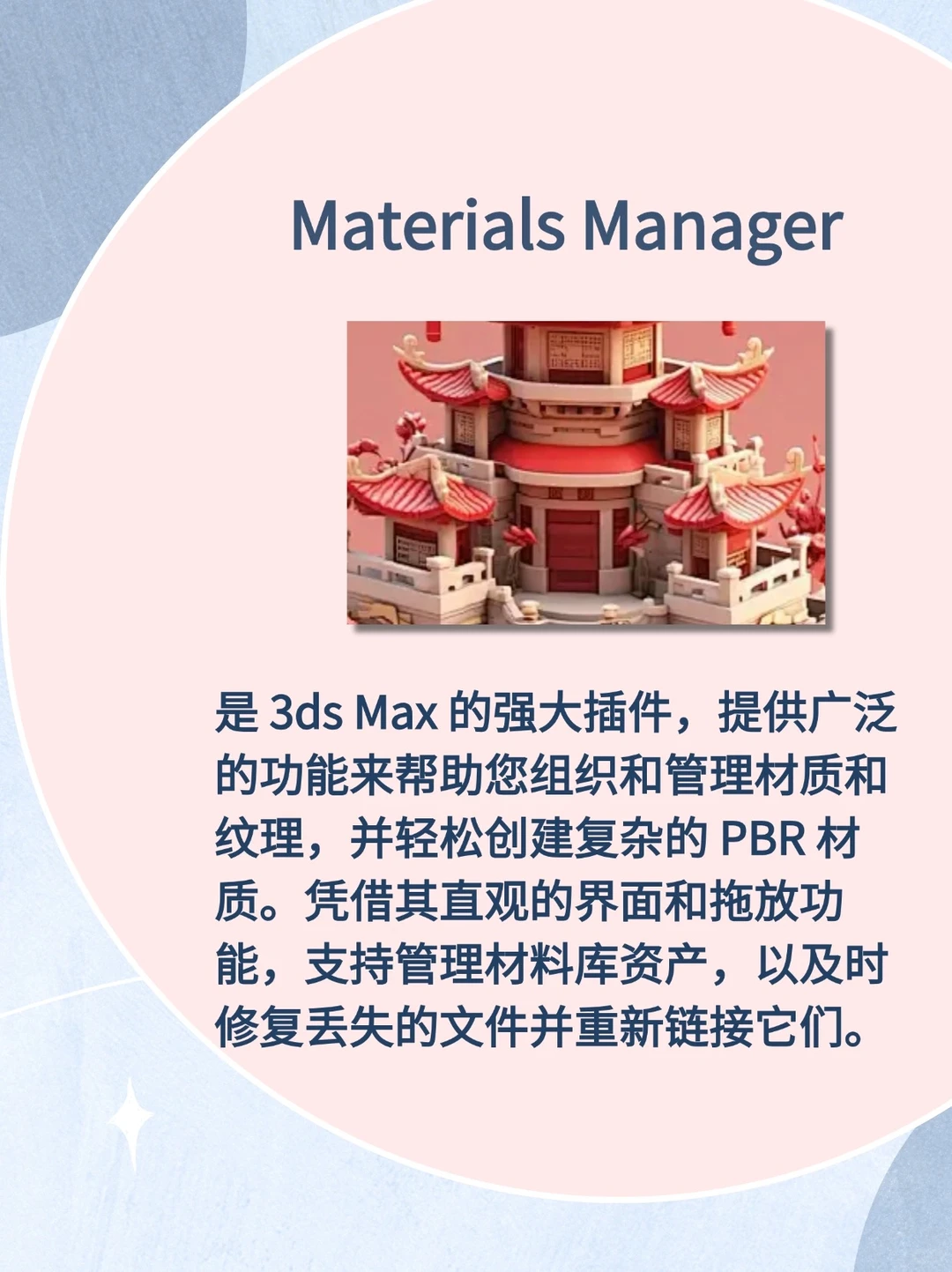 卡死都要装的3dmax神级插件，拿走不谢！