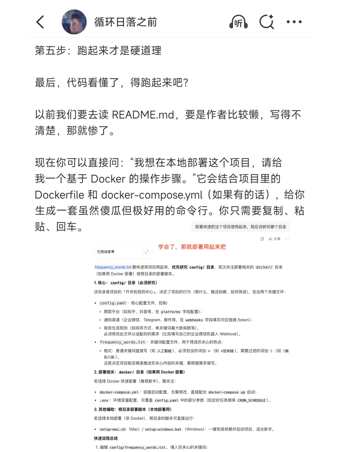 我有一个读源码的秘密武器，并且零成本