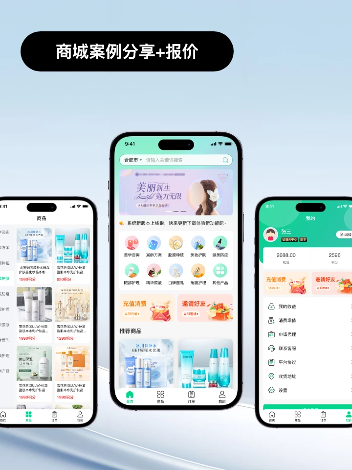 定制开发一款app到底需要多少钱？