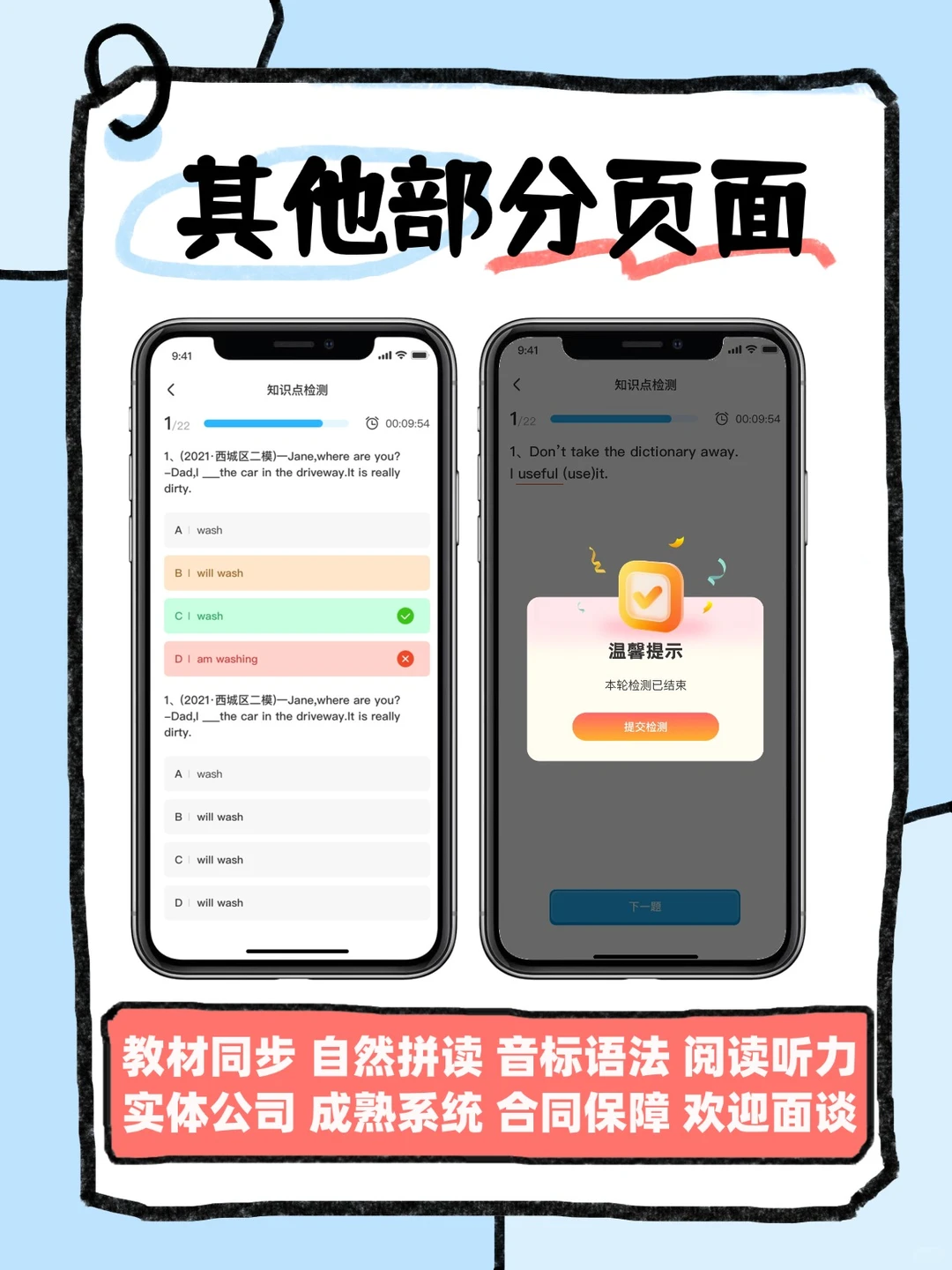 单词速记系统开发源码伴学一对一线上线下带