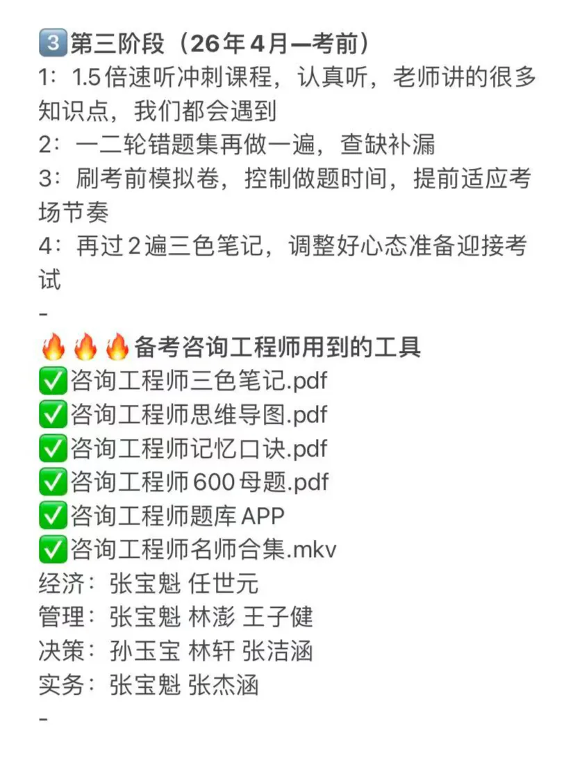 26年咨询工程师非常好考，但不建议考