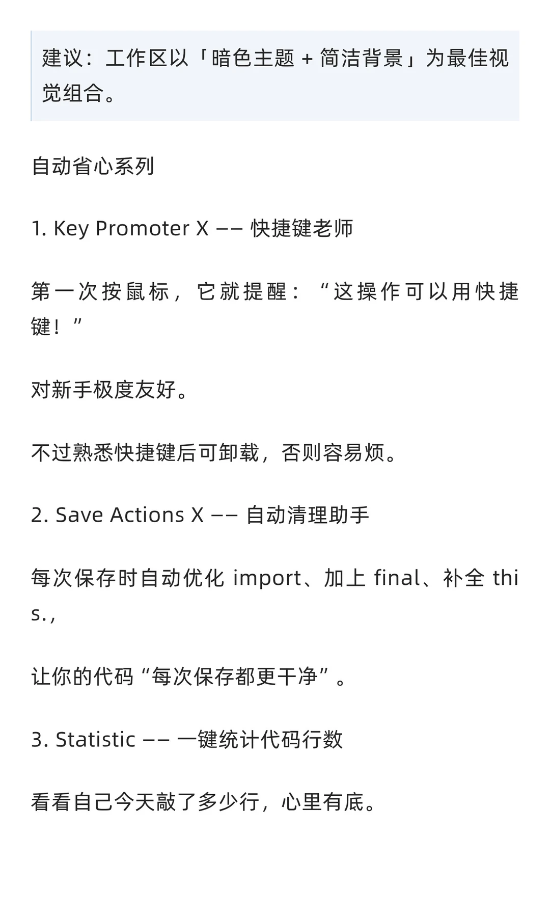 【合集】2025 年 IDEA 最强插件榜单！用了