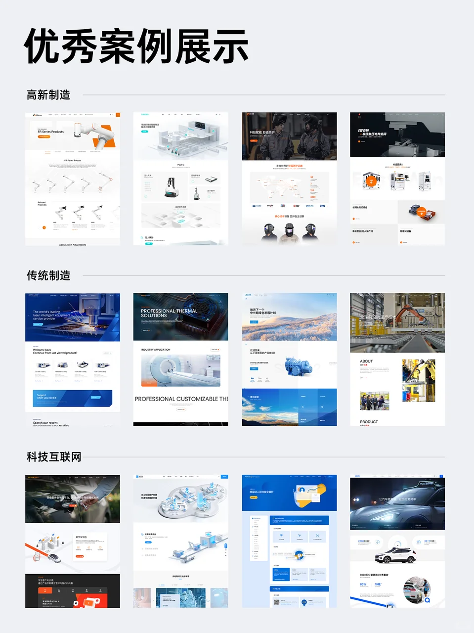 1000+企业推荐的高端网站定制开发公司！