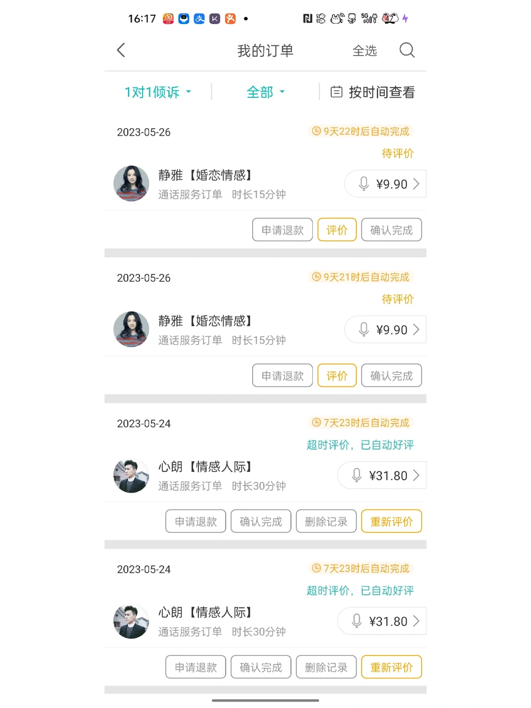 当你情绪不稳定不知道怎么办的时候来这里吧