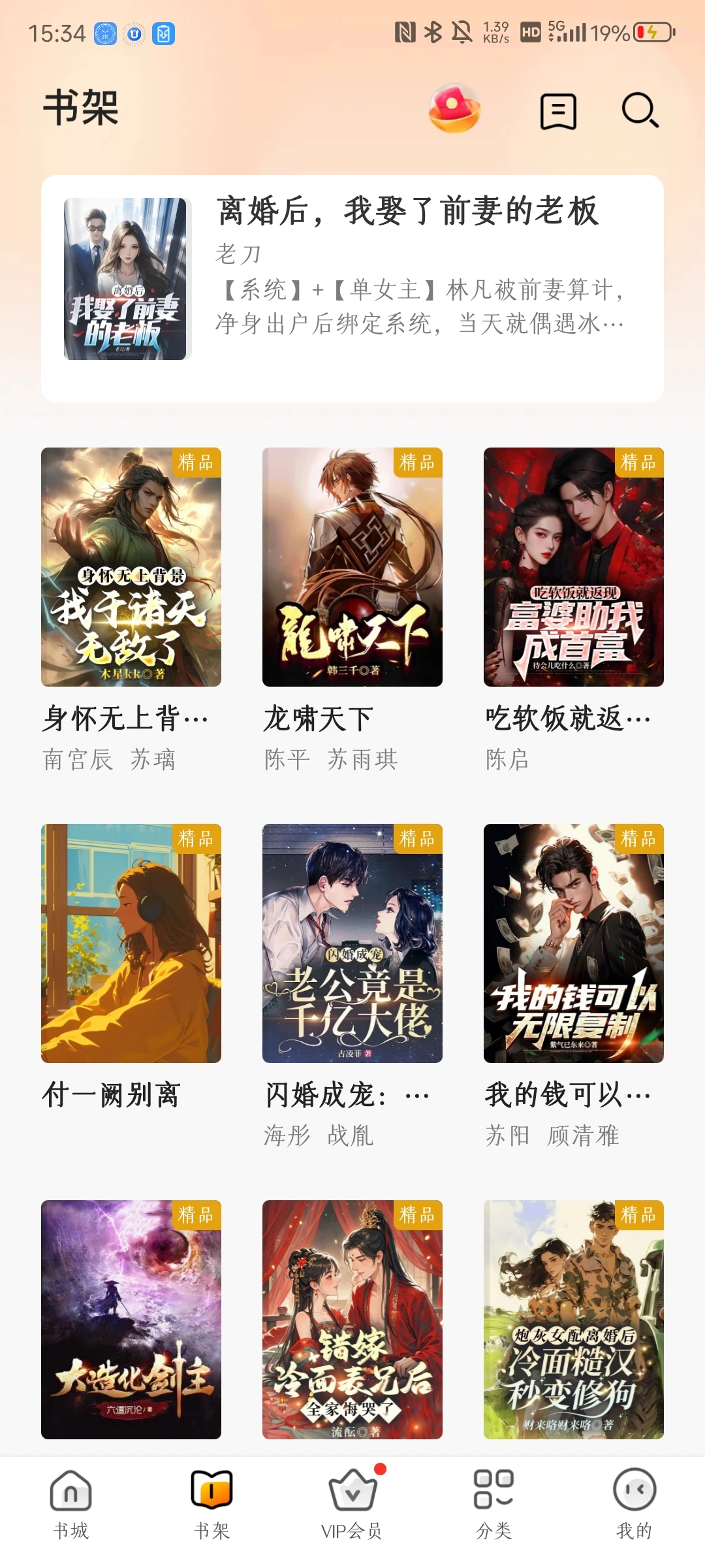 小说系统能做哪些功能