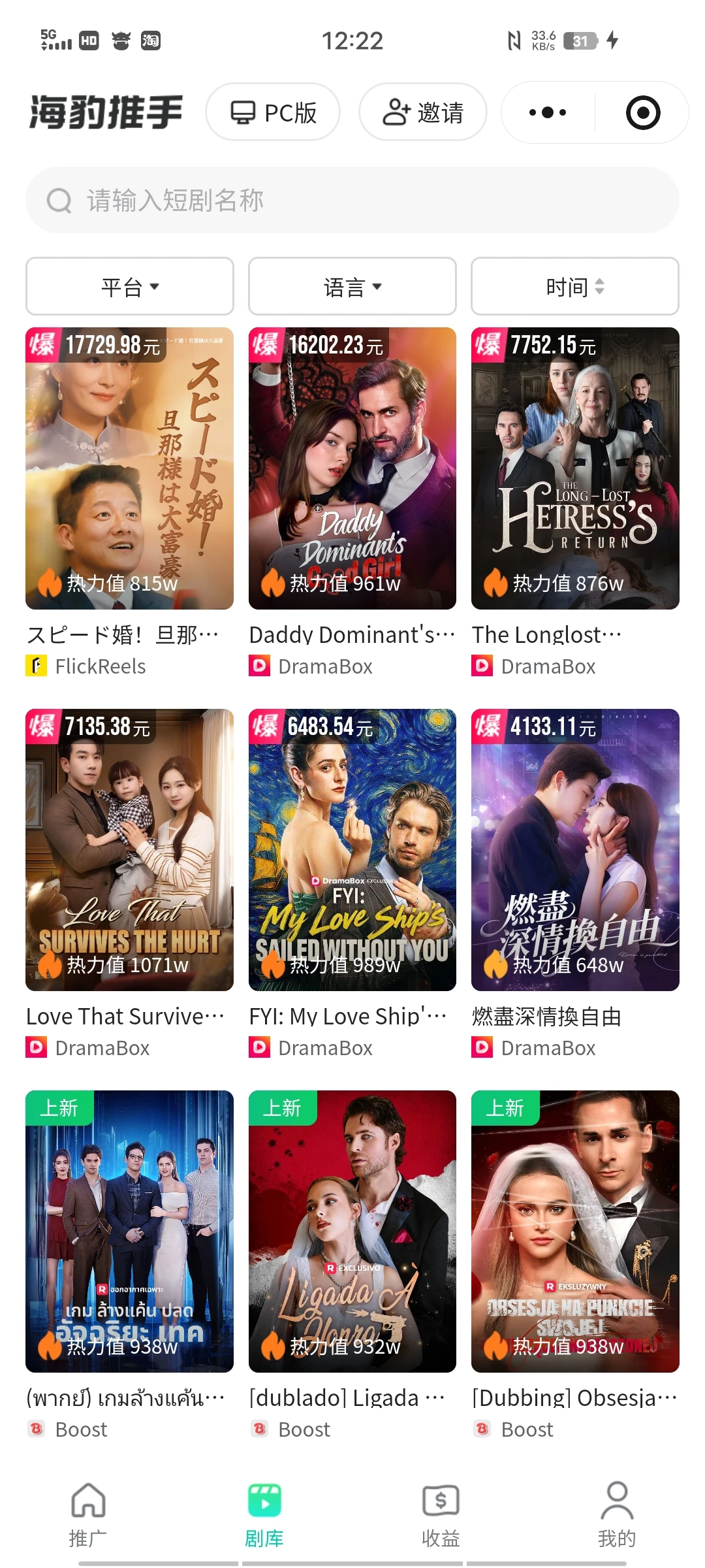 海外小说短剧系统搭建