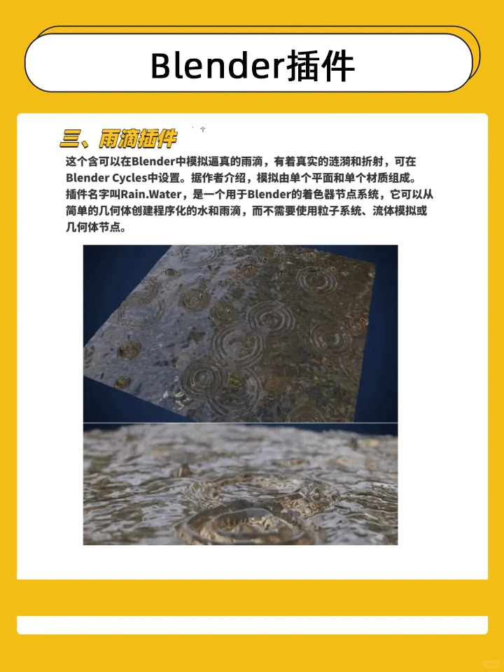 分享七款外网大神都在用的Blender插件!