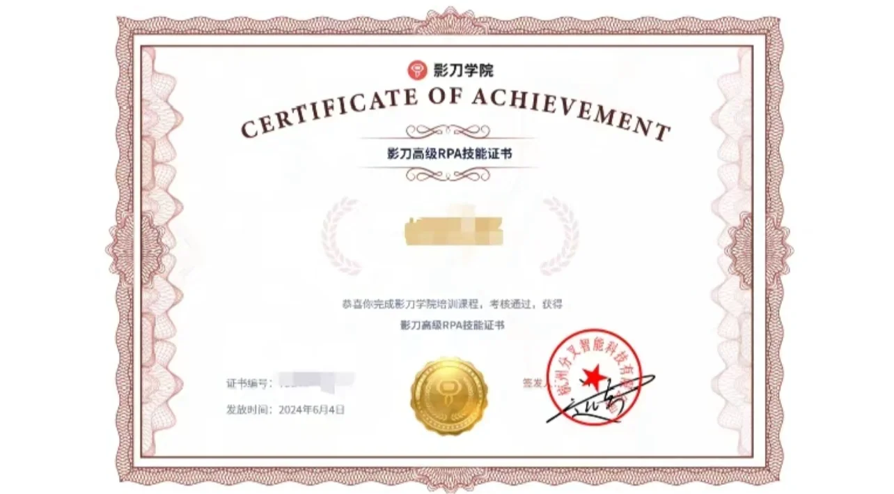 影刀RPA自动化脚本定制，python脚本定制