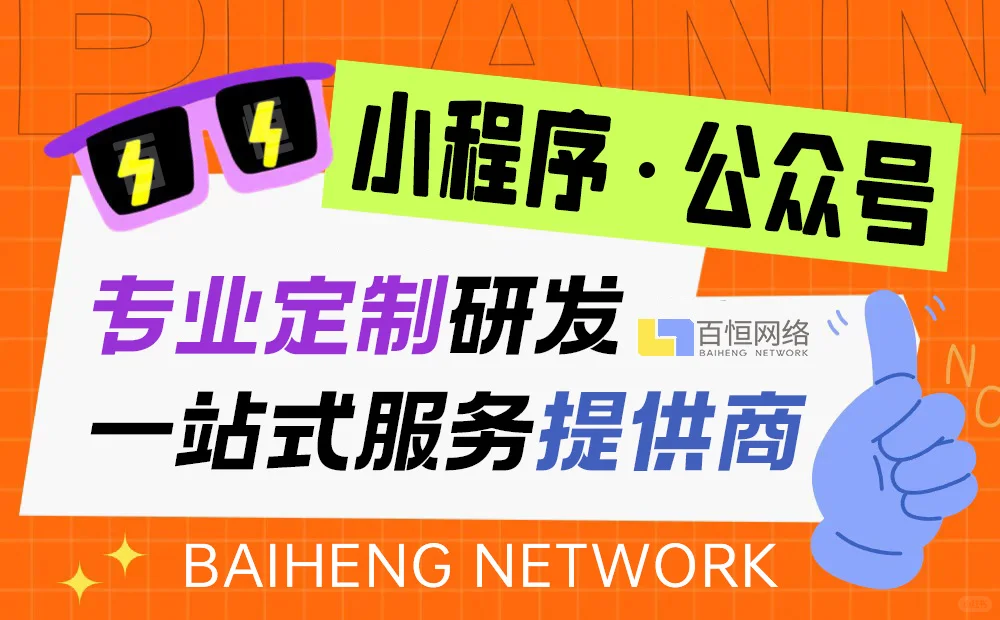 南昌APP小程序开发 网站建设 软件定制开发