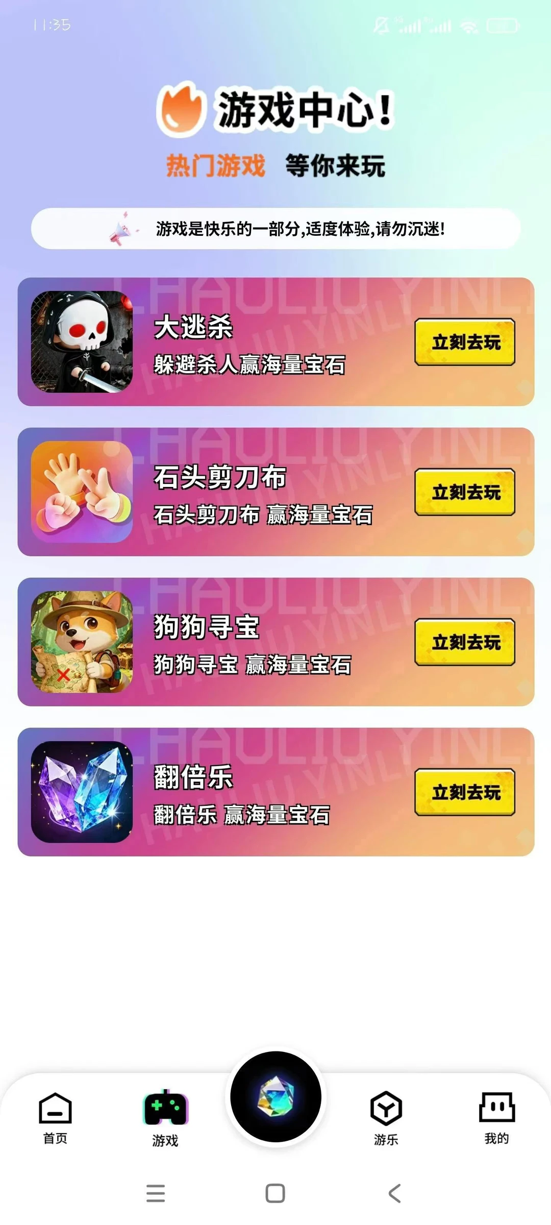 新品上新潮玩引力APP开发！