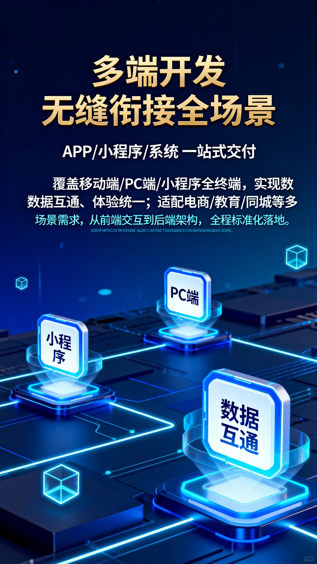 软件定制选融星，深圳老板高效拓客神器🔥