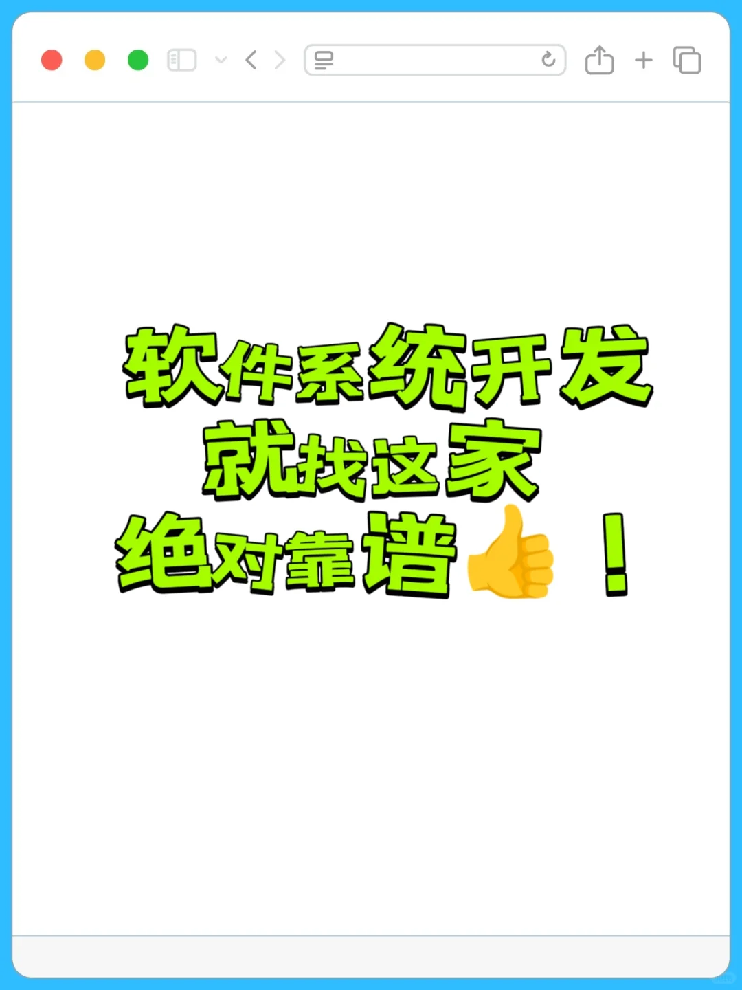 😭成都软件开发公司，为什么推荐这家？