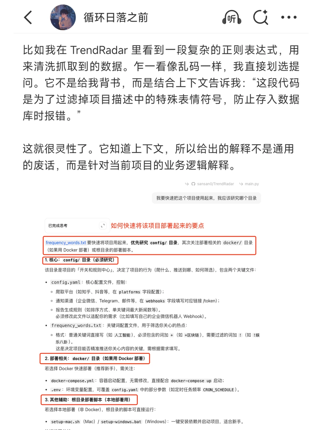 我有一个读源码的秘密武器，并且零成本