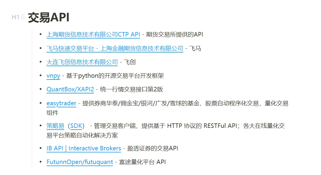 如何自己开发量化交易系统