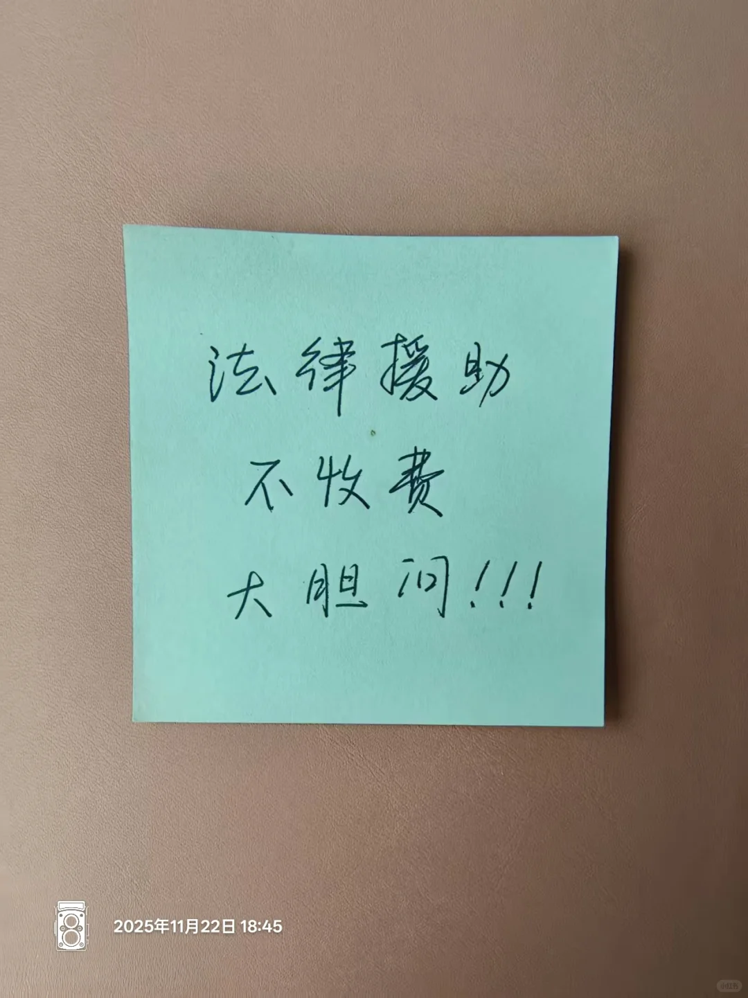 法律援助，有问必答🌹🌹