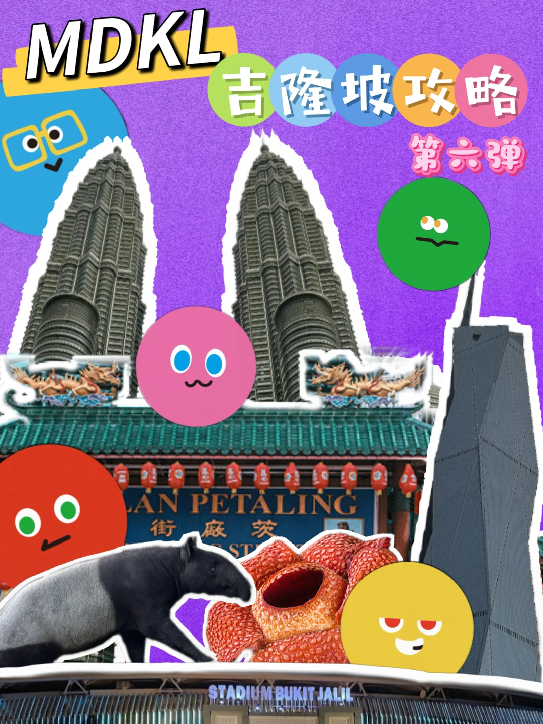 MDKL吉隆坡在地攻略第六弹——实用软件