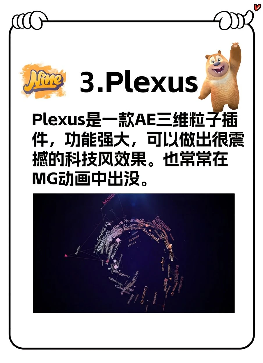 🔥Mg动画必备脚本插件。