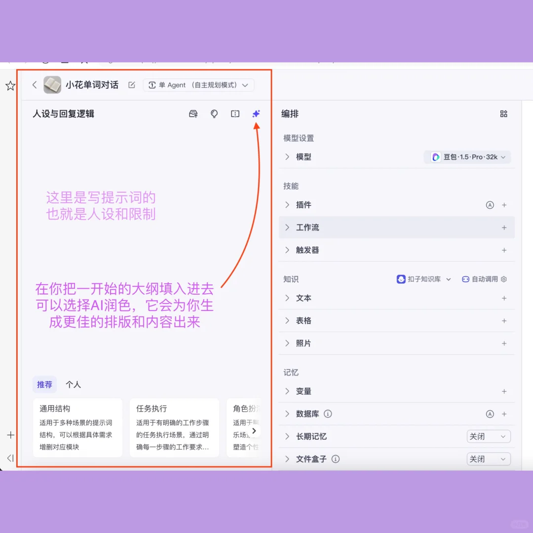 8步零代码搭建AI智能体🤖|保姆级教程秒上手