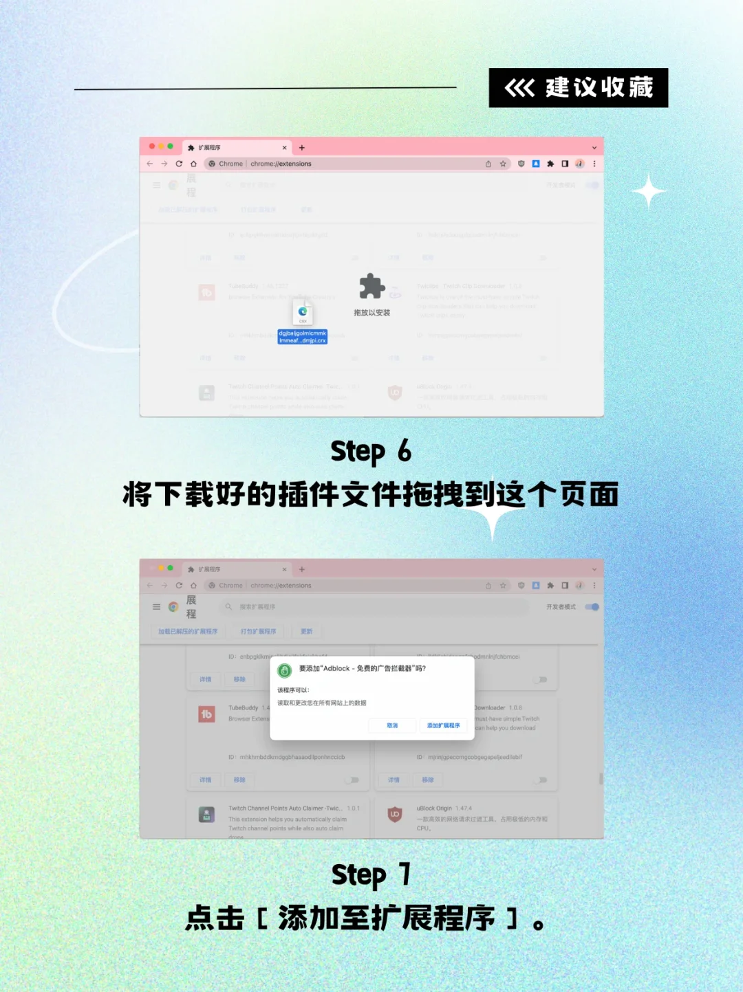 如何安装谷歌插件？史上最全教程来啦！
