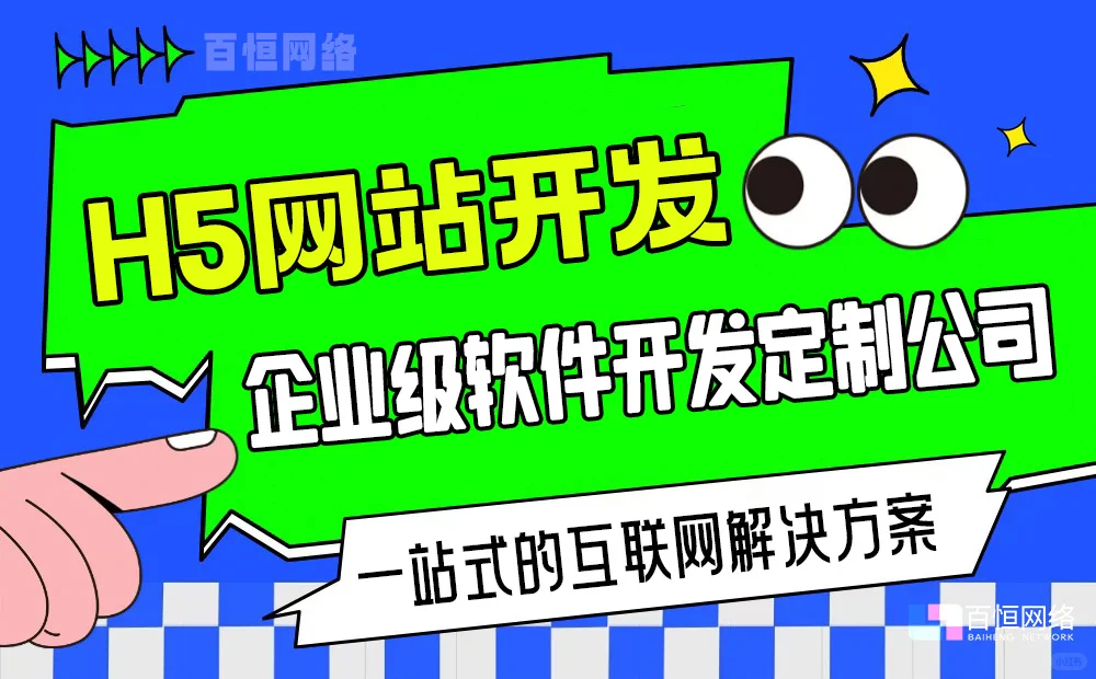 南昌APP小程序开发 网站建设 软件定制开发