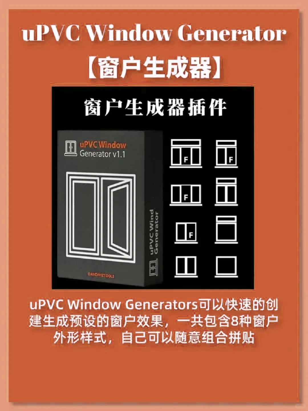 【分享】建模不能错过的“神奇”插件