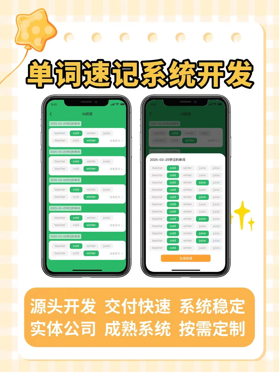 单词速记系统开发英语app软件源码带背系