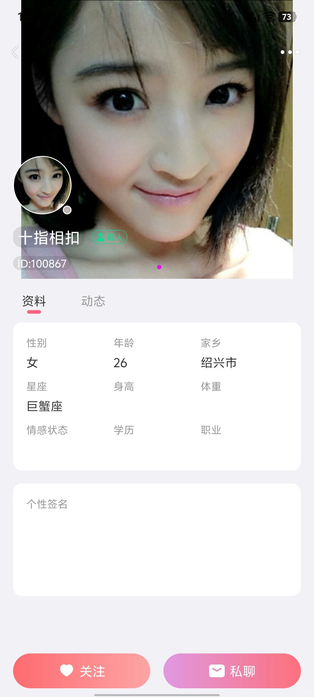 高品质一对一社交 APP 软件开发