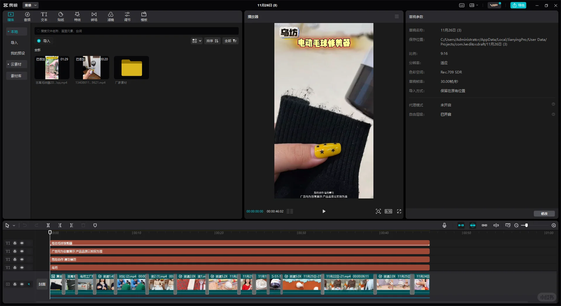 剪辑✂️✂️✂️