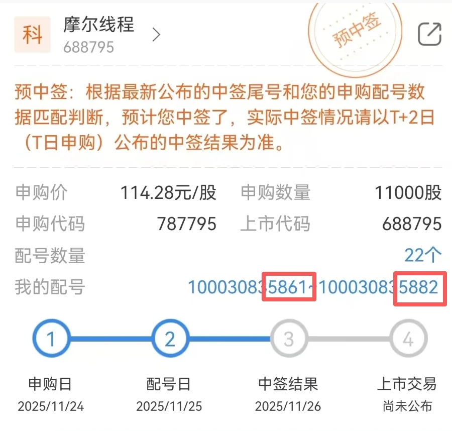 ✨国产GPU第一股即将上市！摩尔线程凭啥这