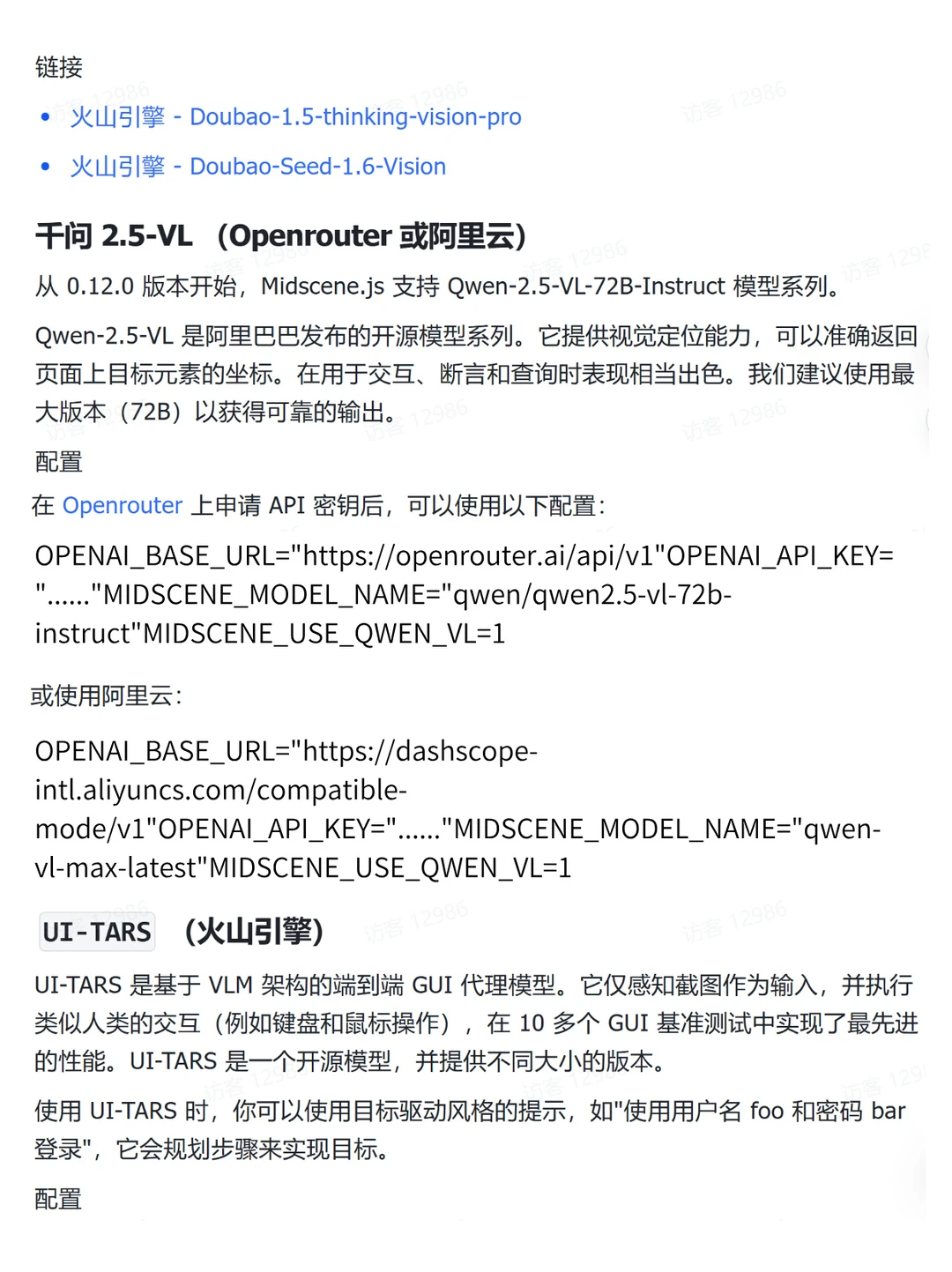 UI自动化测试工具