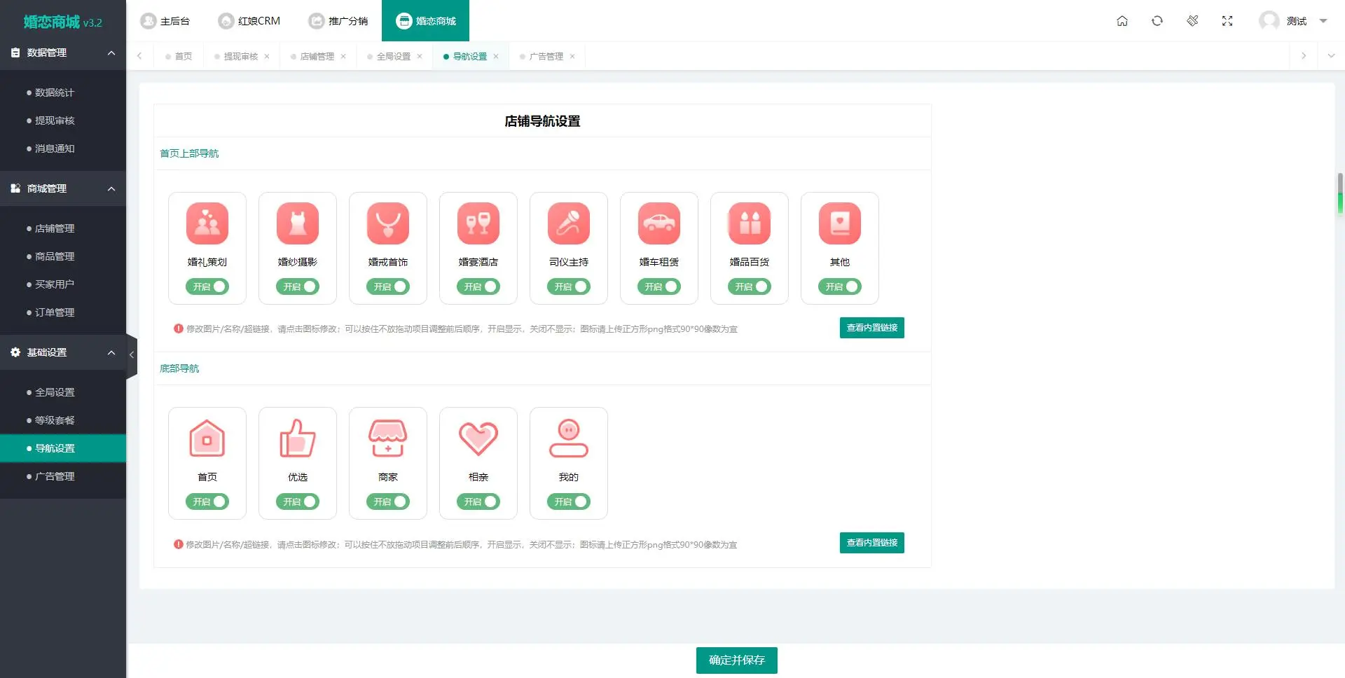 婚恋交友系统源码功能介绍